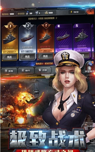 战舰对决图3