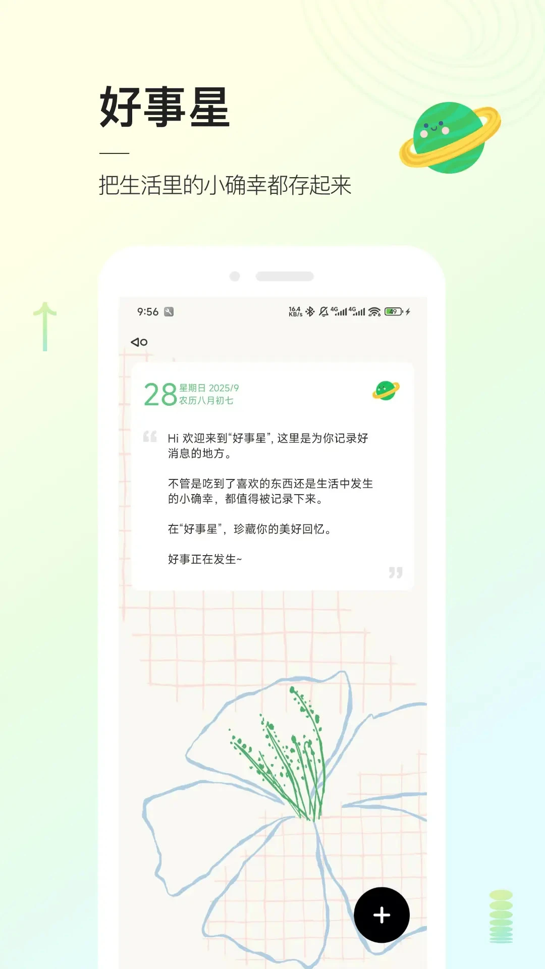 头像星球图5