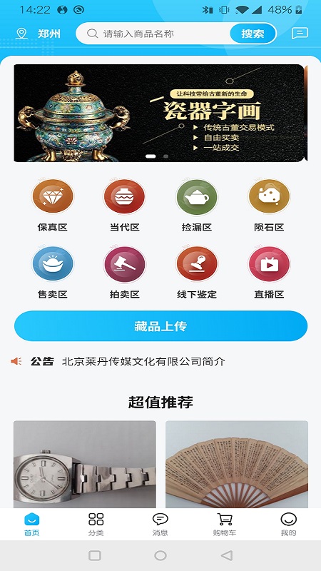 莱捡漏图1