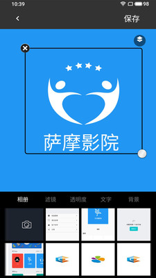 logo制作助手图3