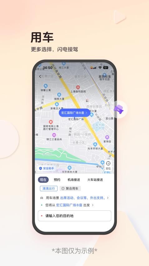 恒顺商旅图1
