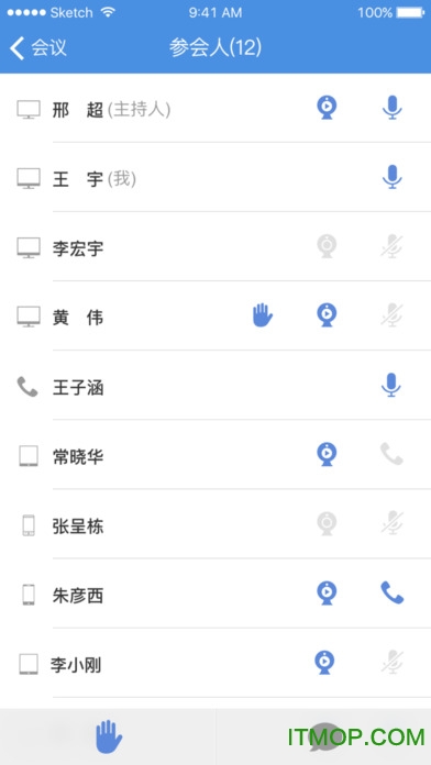 263网络会议苹果版图4