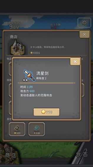 红莲之剑图1