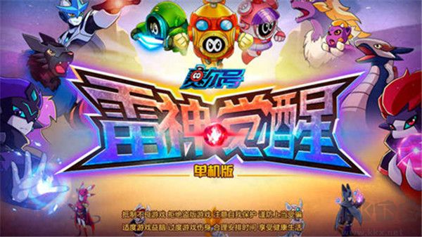 赛尔号雷神觉醒图3