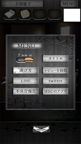 脱出ゲーム 事故物件からの脱出图5