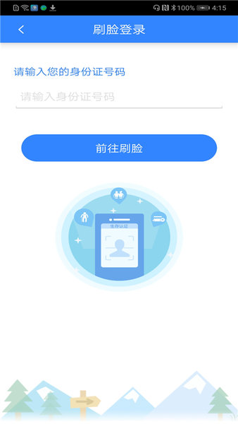 哈尔滨智慧人社图2