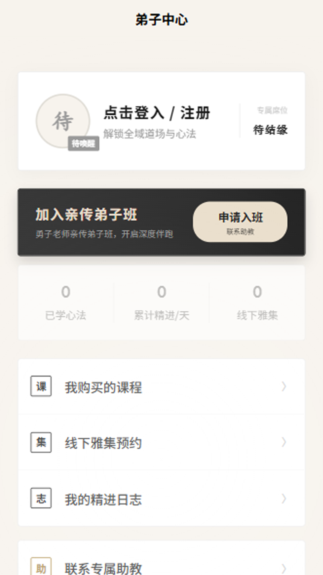 勇子说国学图4