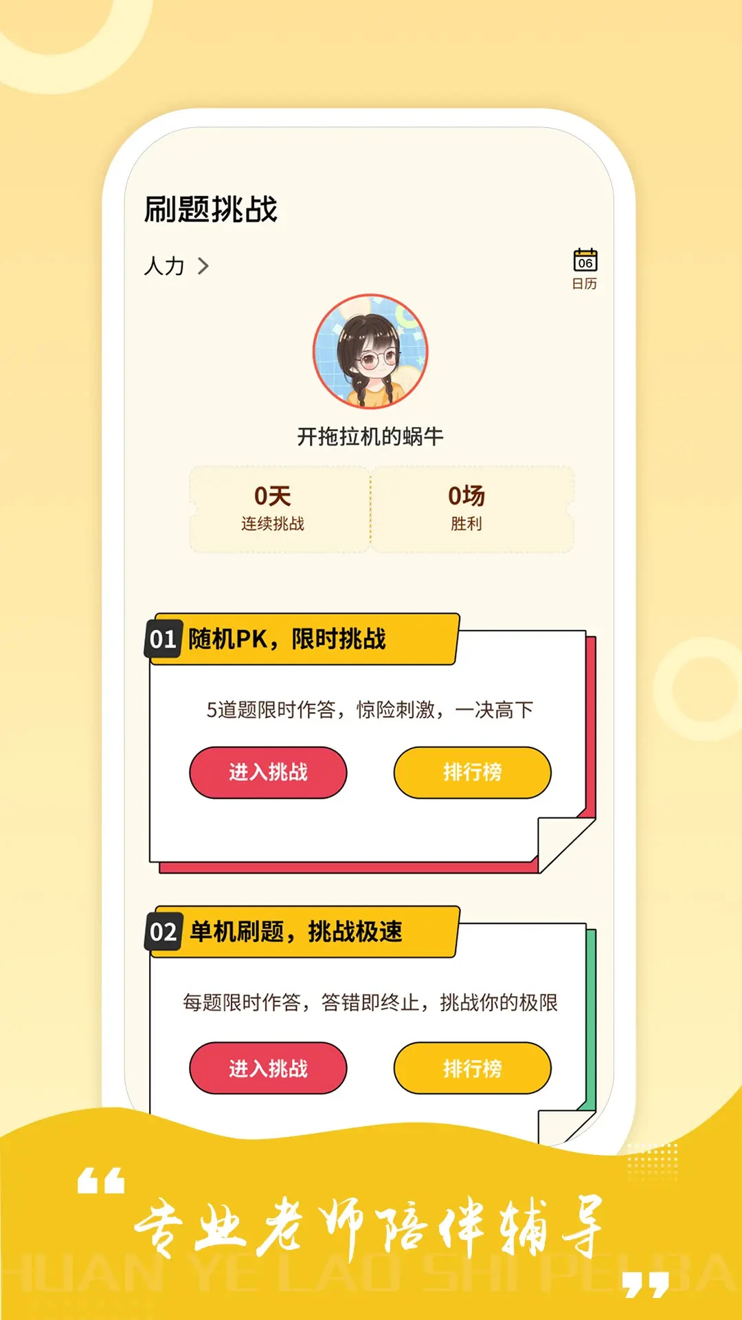 中级经济师练题库图4