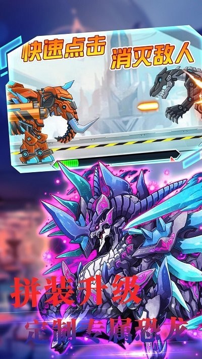 战地机甲模拟图1