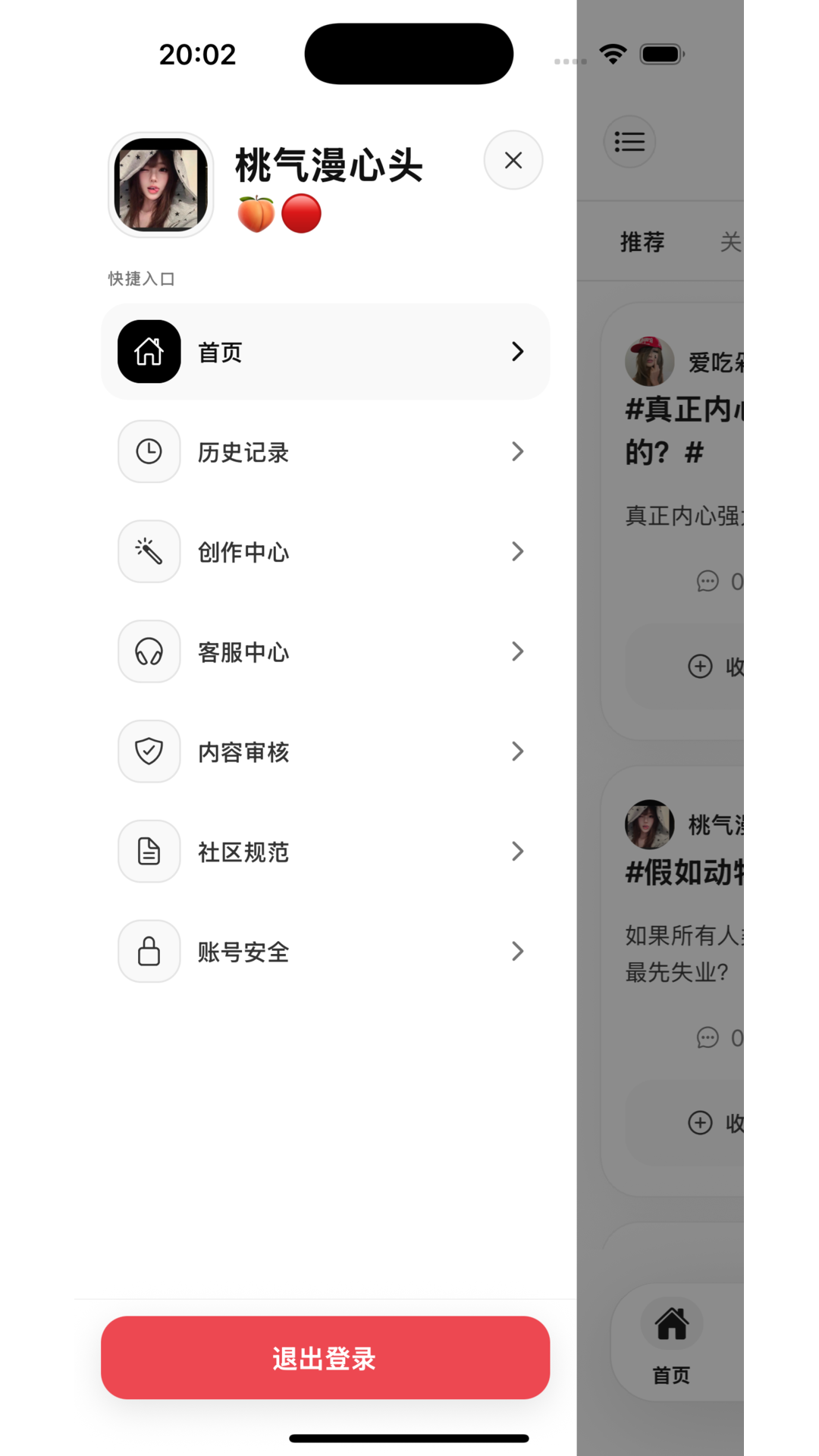瓜田图5