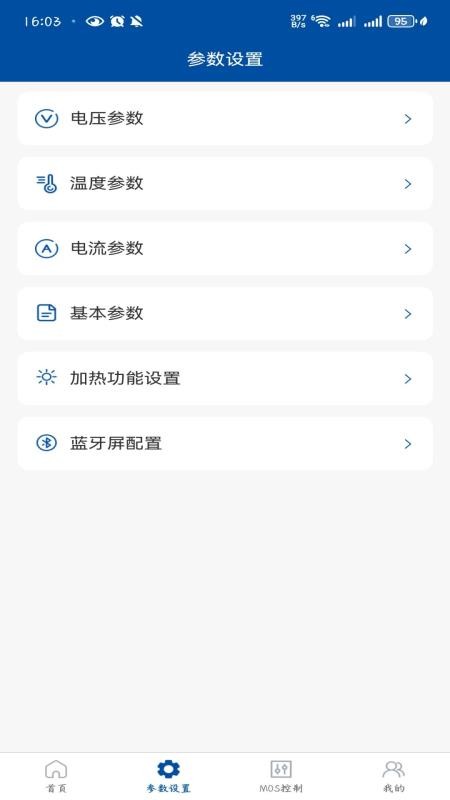 澎湃能源BMS