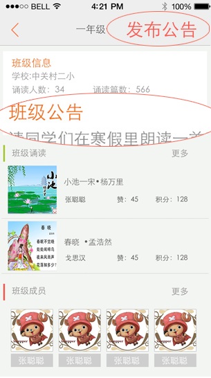 老师端图1