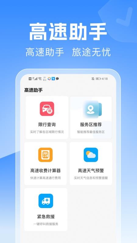 驾驶地图导航图2