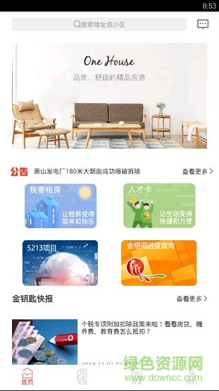 金钥匙人才之家图1