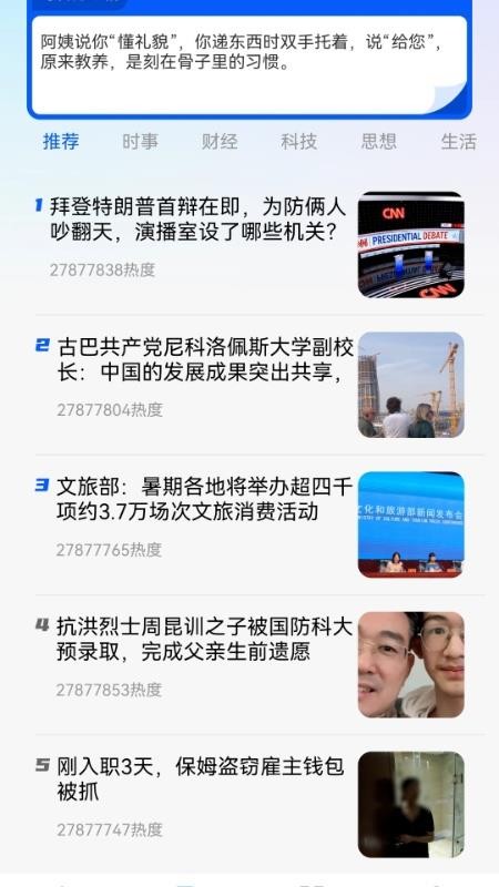 U浏览器无痕版图2
