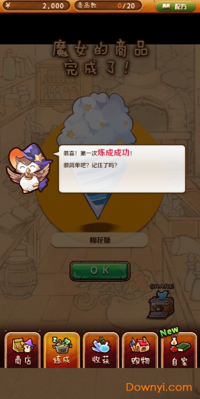 不可思议的杂货店图2
