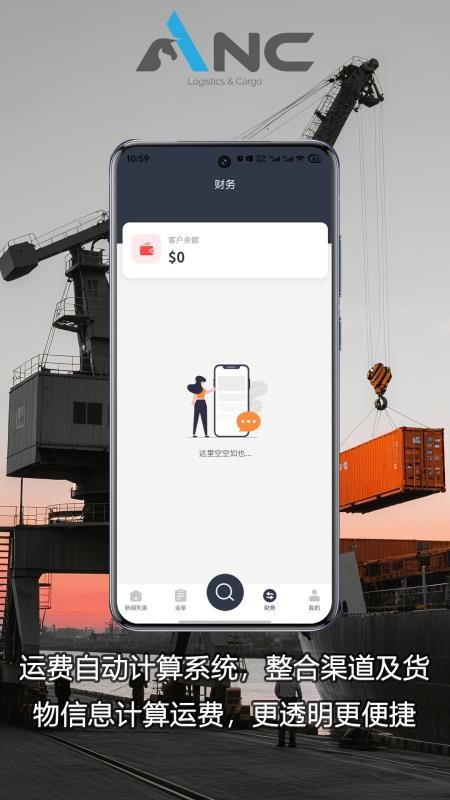 A.N.C官方版图1