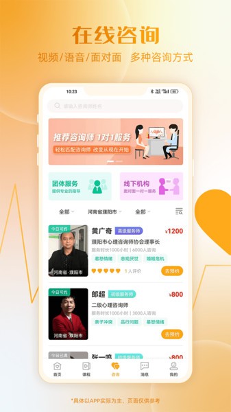 和心云图1
