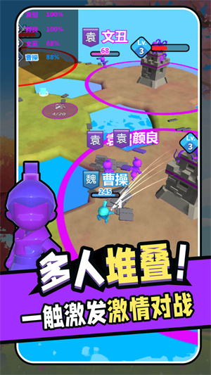 堆叠推塔王图5