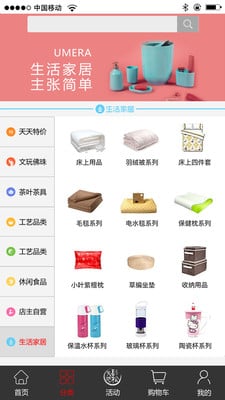 勇盛商城图1