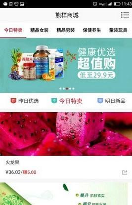 熊样商城图2
