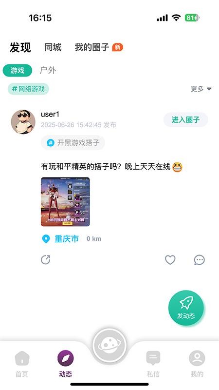 趣隙图2