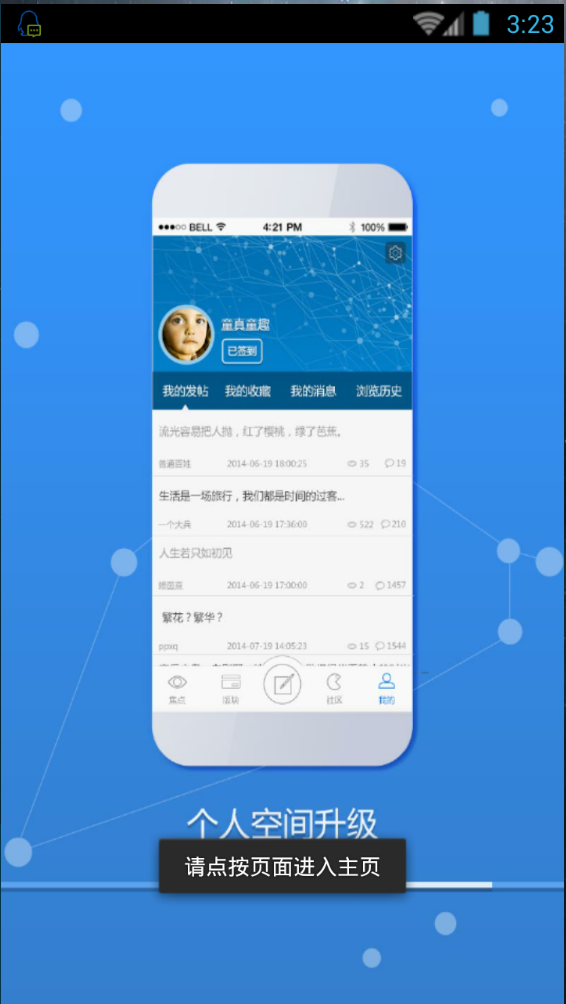 微南林图4