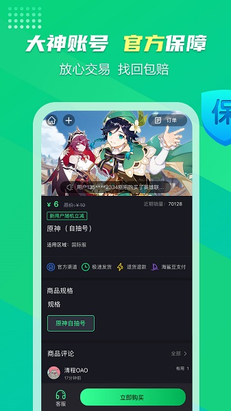 海鲨云游戏app2025最新版图2