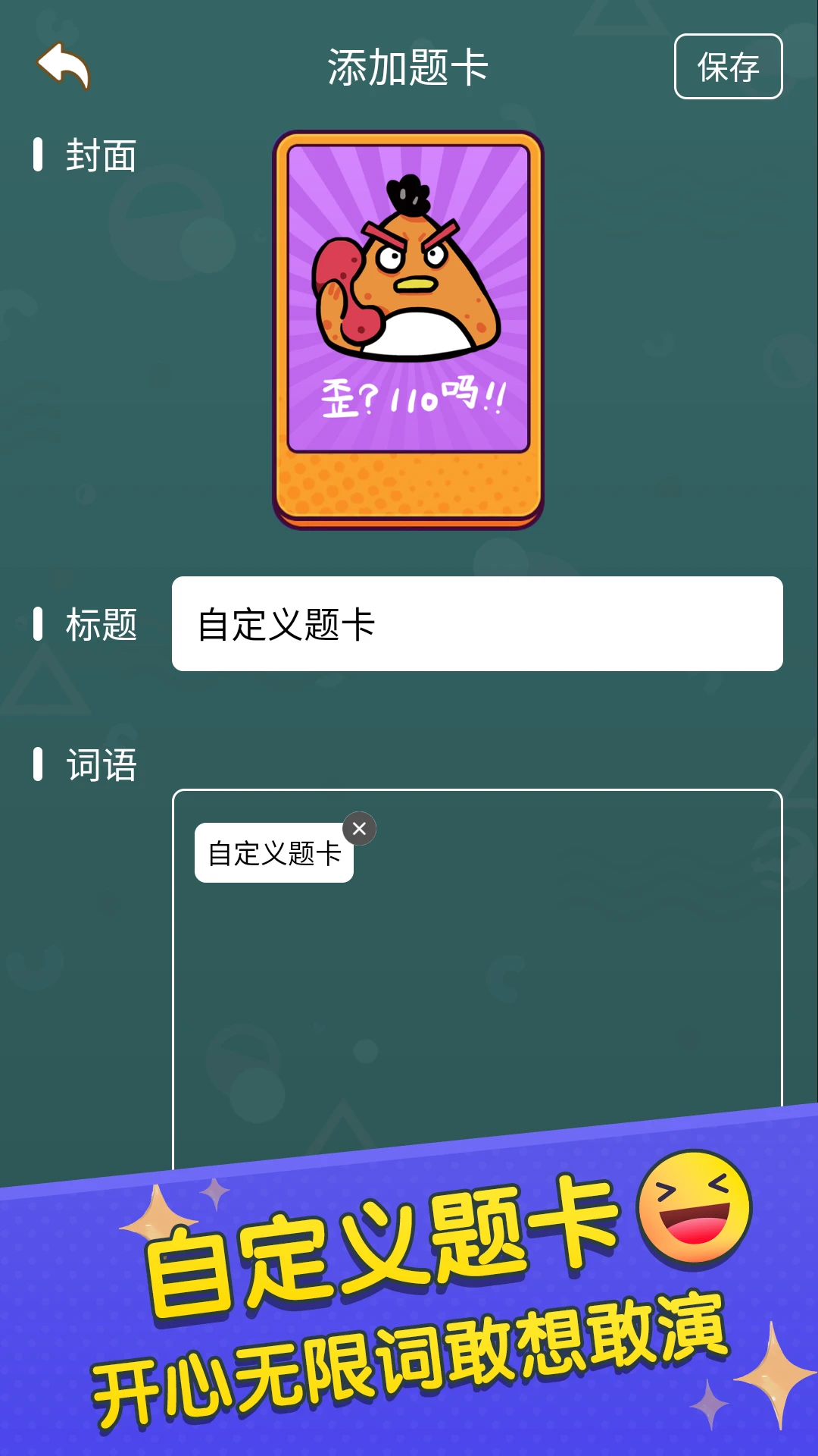 你比划我来猜图4