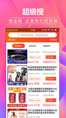锦鲤优惠券图1