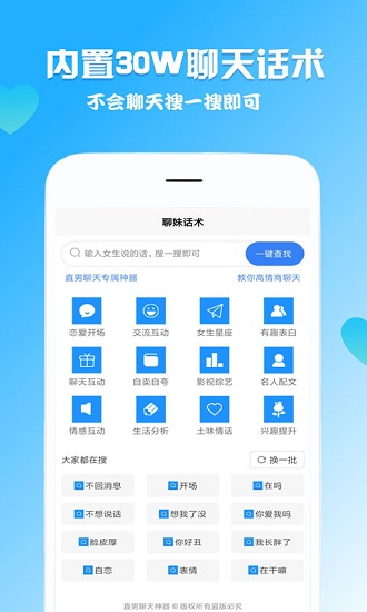 啸天回复神器图3