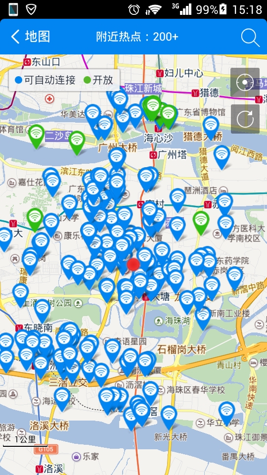 WiFi万能钥匙图2