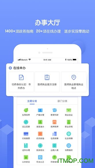 南通百通app苏康码图3