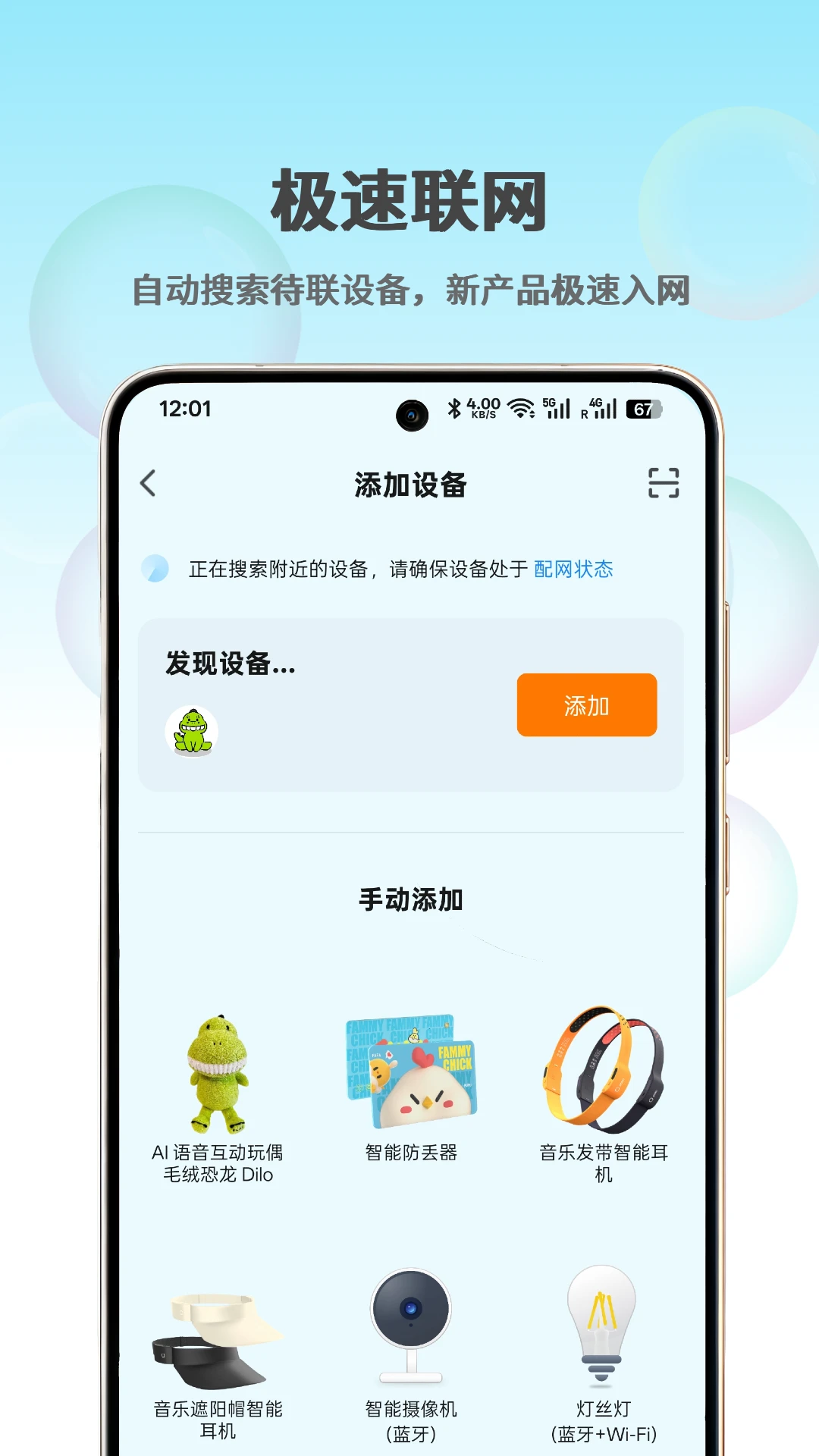 哼哈智能图2
