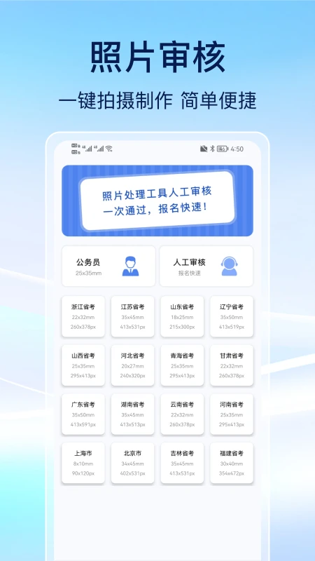 事业编刷题图3