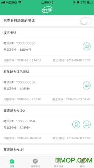 iTEST爱考试