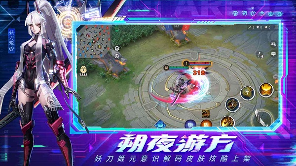 决战平安京官服下载图1