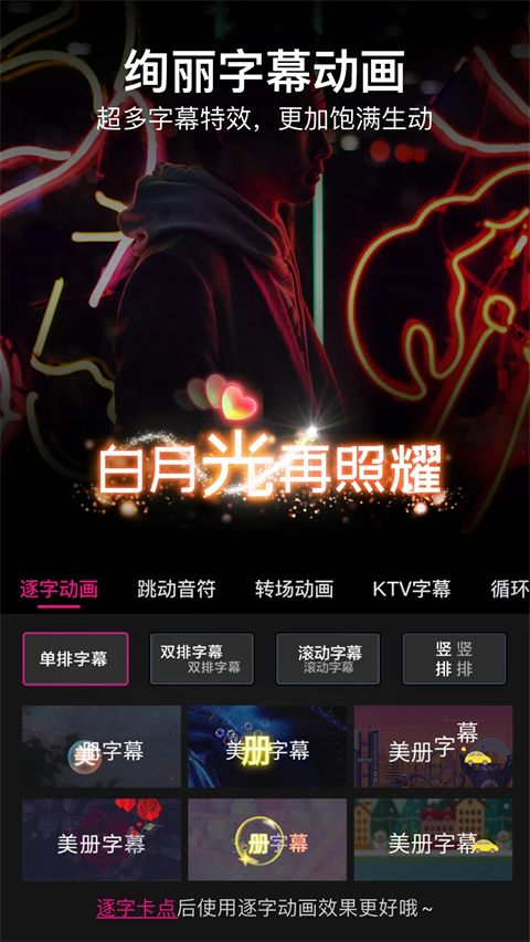 美册视频制作(视频剪辑处理工具) v6.3.3 安卓手机版图4