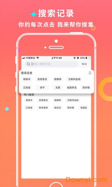 师董会图1