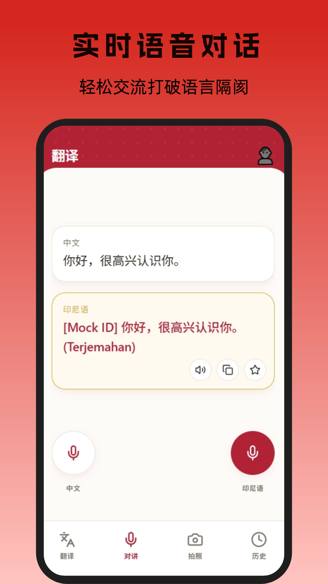 印尼翻译图2