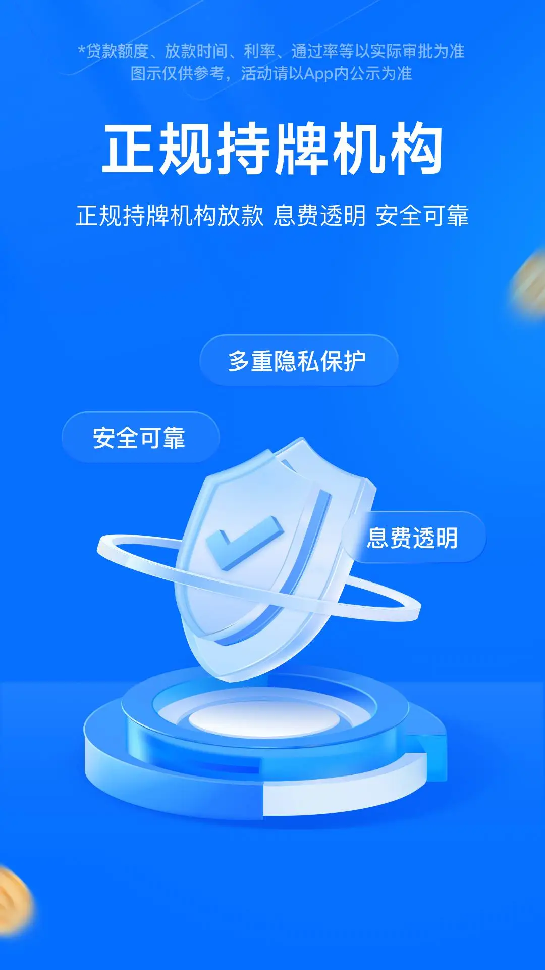 时光分期图2