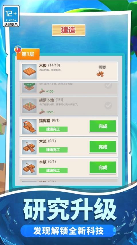迷你漂流求生记