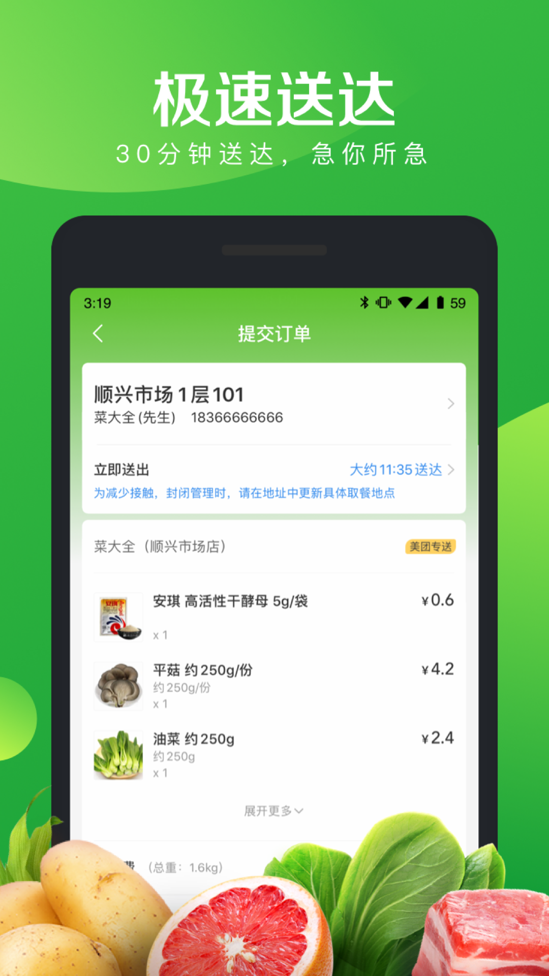 菜大全 菜大全