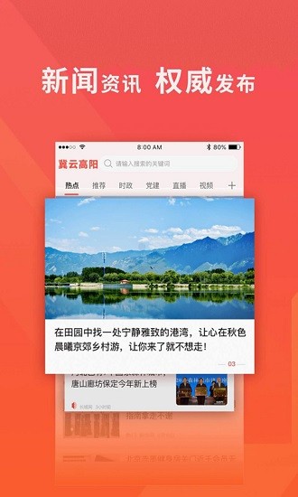 冀云高阳图2