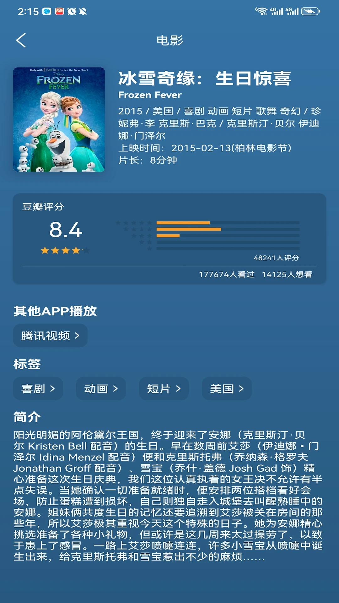 影视大全多多图2