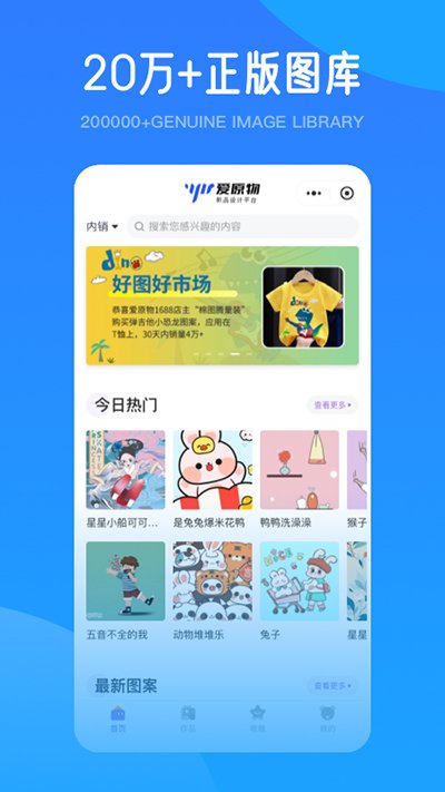 爱原物图3