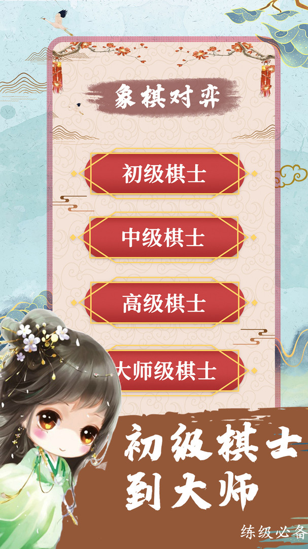 象棋残局对弈图2