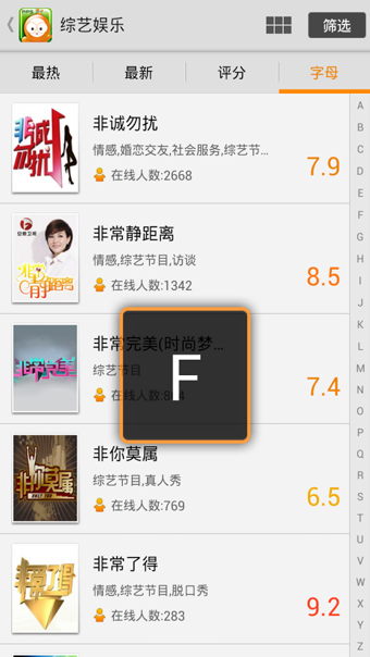 爱奇艺PPS图2