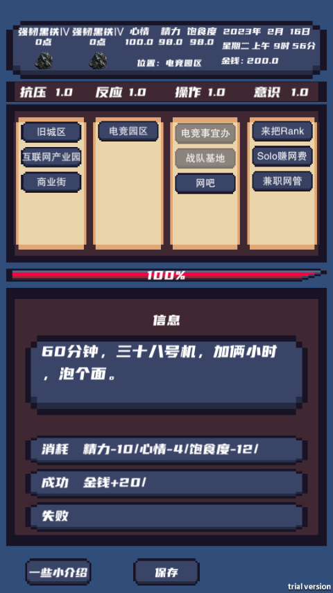上分模拟器图4