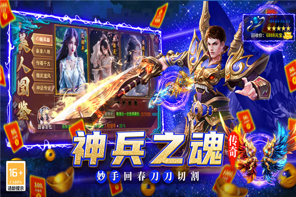 魔灵传说 魔灵传说